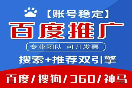 百度推广排名提升实战案例分享