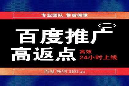 百度推广开户全解析：案例解析与操作技巧